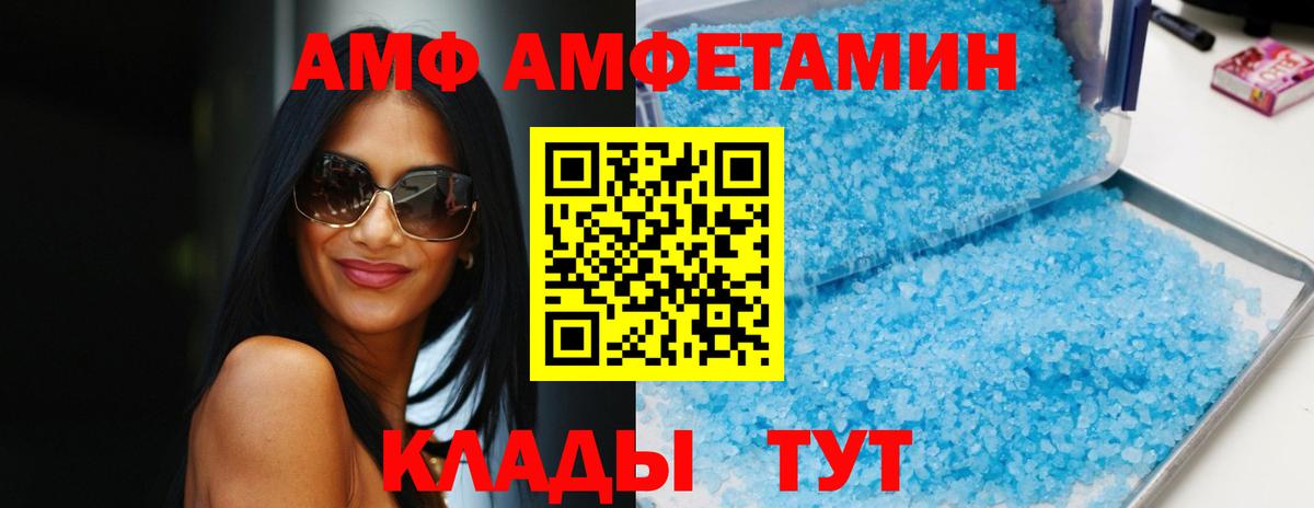 Amphetamine  Вход с VPN  Ишимбай  нарко площадка официальный сайт  АМФ VHQ 