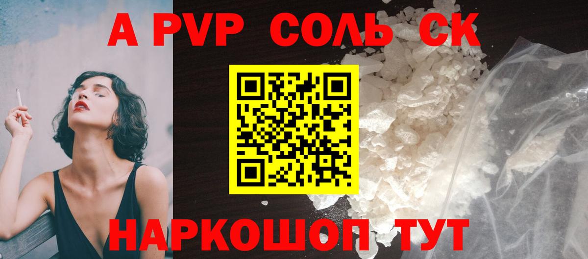 APVP крисы CK Ишимбай