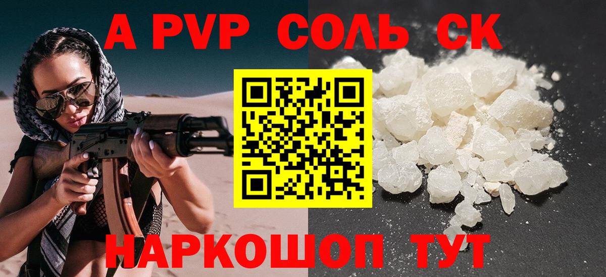 А ПВП Crystall  Вход с VPN  Alpha-PVP Crystall  Ишимбай 