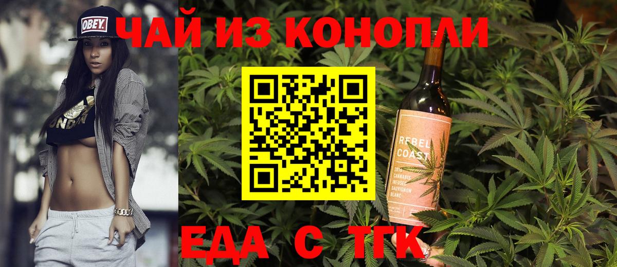 Печенье с ТГК конопля Ишимбай