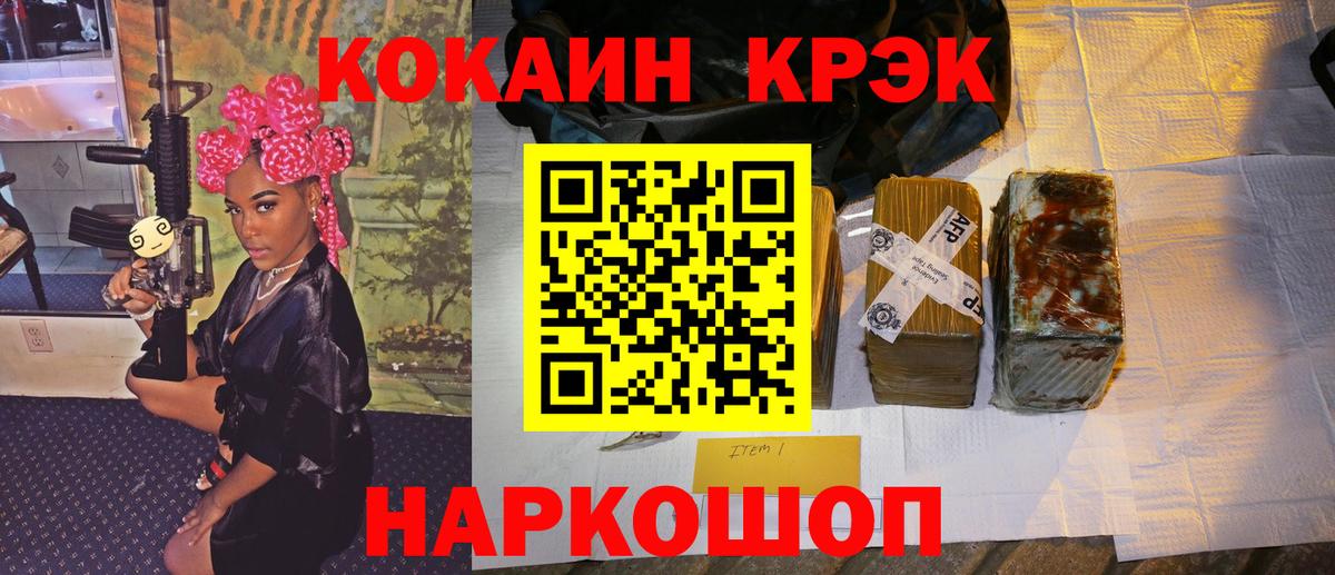 КОКАИН Columbia Ишимбай