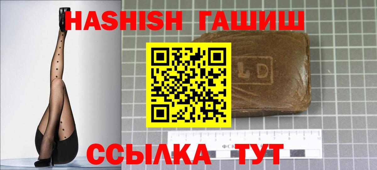 ГАШ hashish Ишимбай