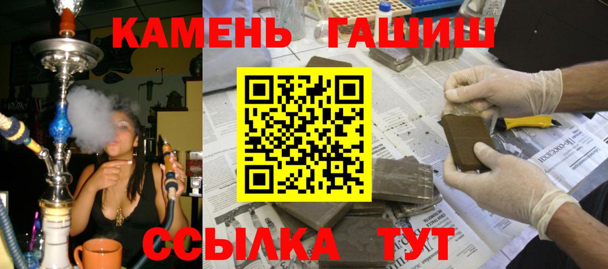 ГАШИШ гарик  Гашиш Cannabis  ГАШИШ  Вход с VPN  Ишимбай 