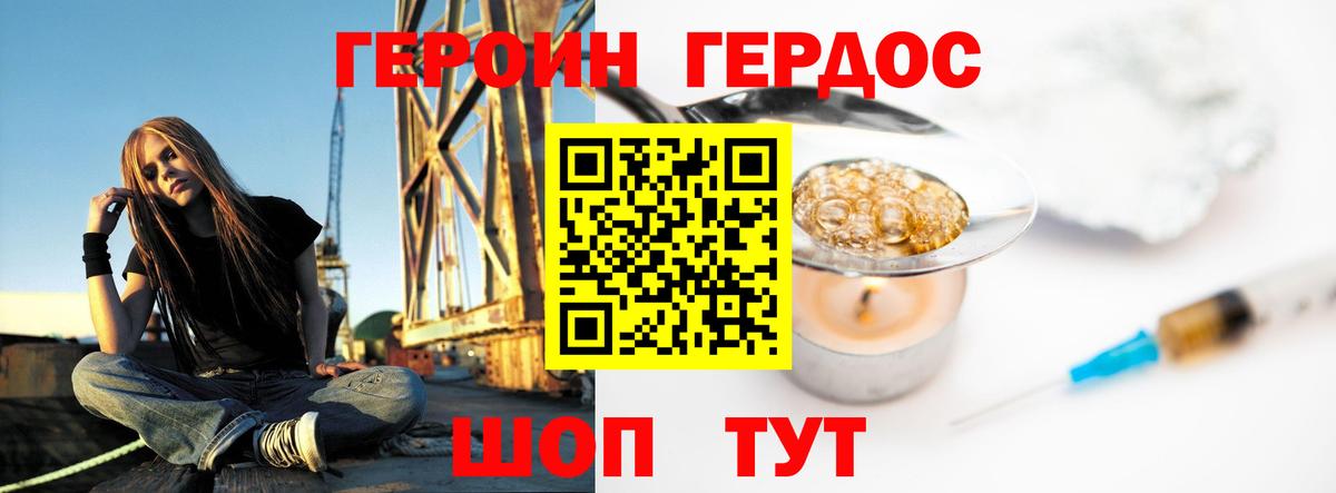 Героин Афган Ишимбай
