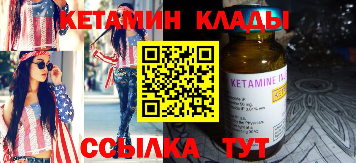 Кетамин VHQ  Вход с VPN  Ишимбай  Кетамин VHQ 