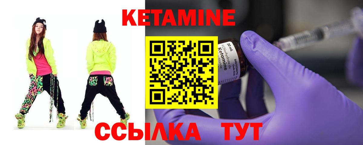 Кетамин VHQ Ишимбай