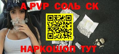 a pvp Бийск