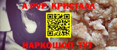 винт Беслан