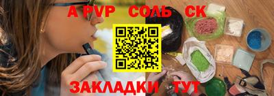 a pvp Бийск