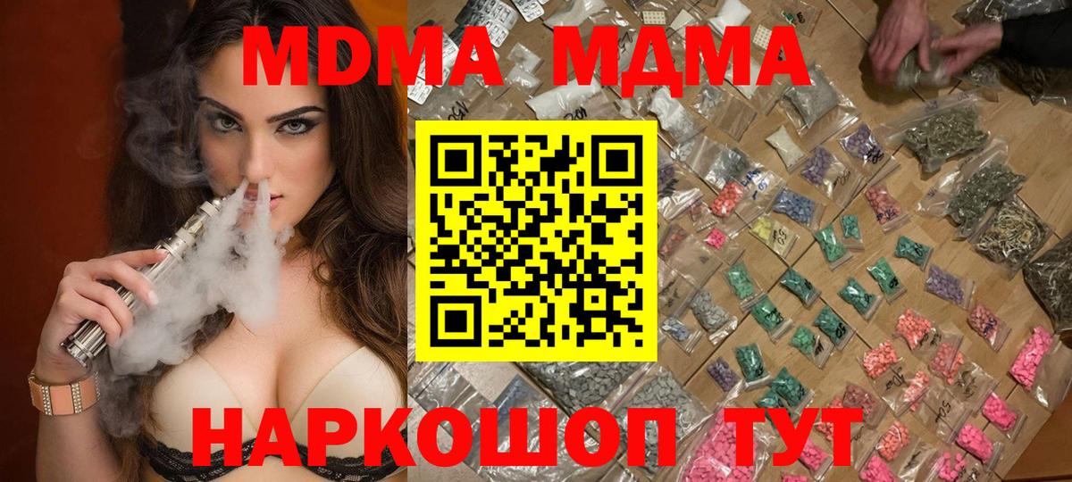 Ишимбай  MDMA Molly  Вход с VPN  МДМА VHQ 