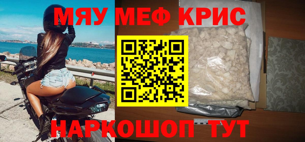 МЕФ мука Ишимбай