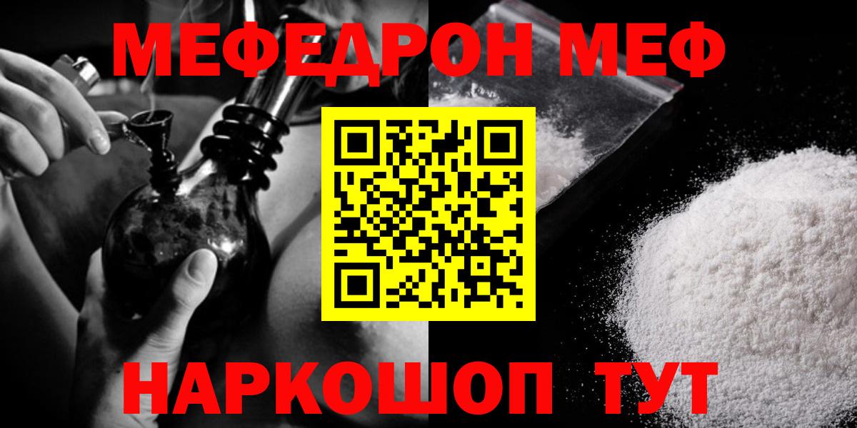 Ишимбай  Мефедрон мука  Вход с VPN  хочу   Меф mephedrone 