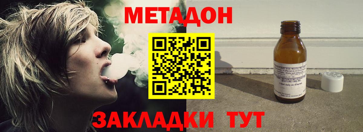 МЕТАДОН methadone  Метадон VHQ  МЕГА   Ишимбай  Вход с VPN 