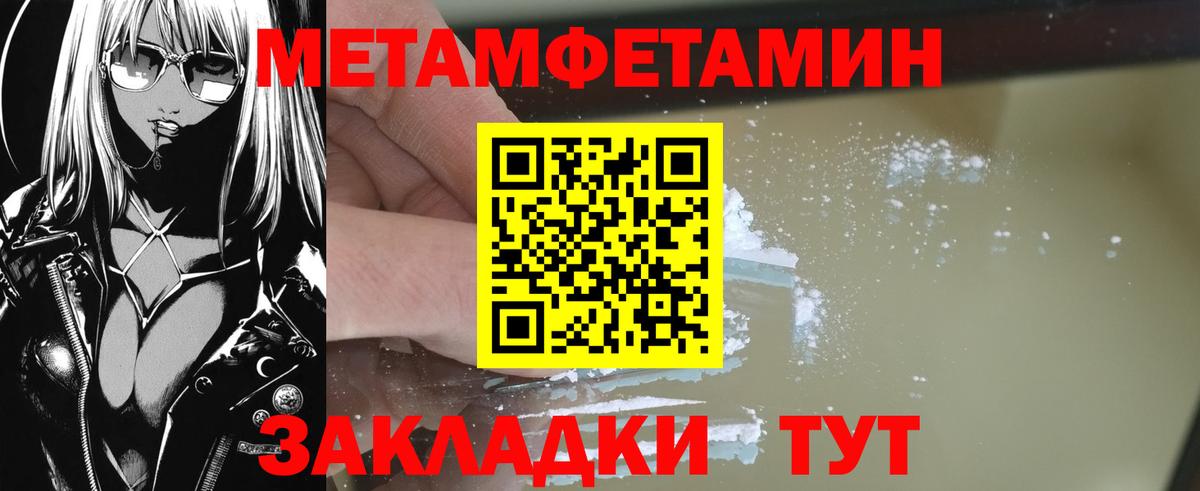 Первитин пудра Ишимбай