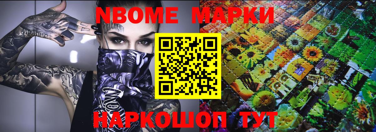 Наркотические марки  Наркотические марки 1500мкг  Вход с VPN  Ишимбай 
