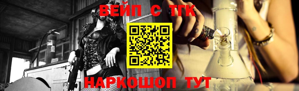 ТГК вейп  Вход с VPN  OMG зеркало  Ишимбай 